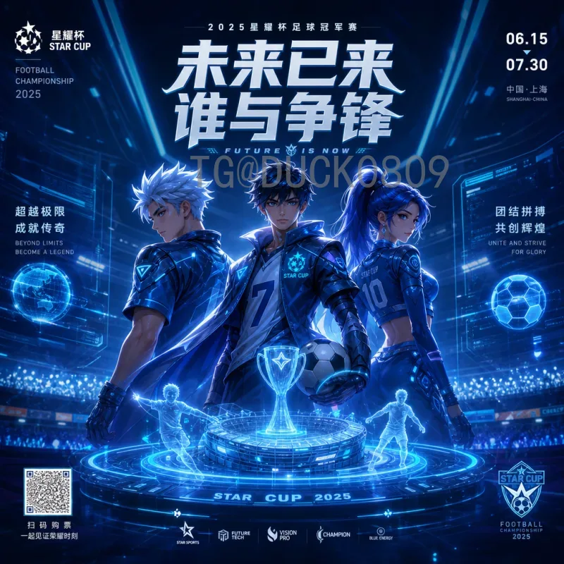 2026年美加墨世界杯决赛时间安排最新解析：7月19日决战纽约